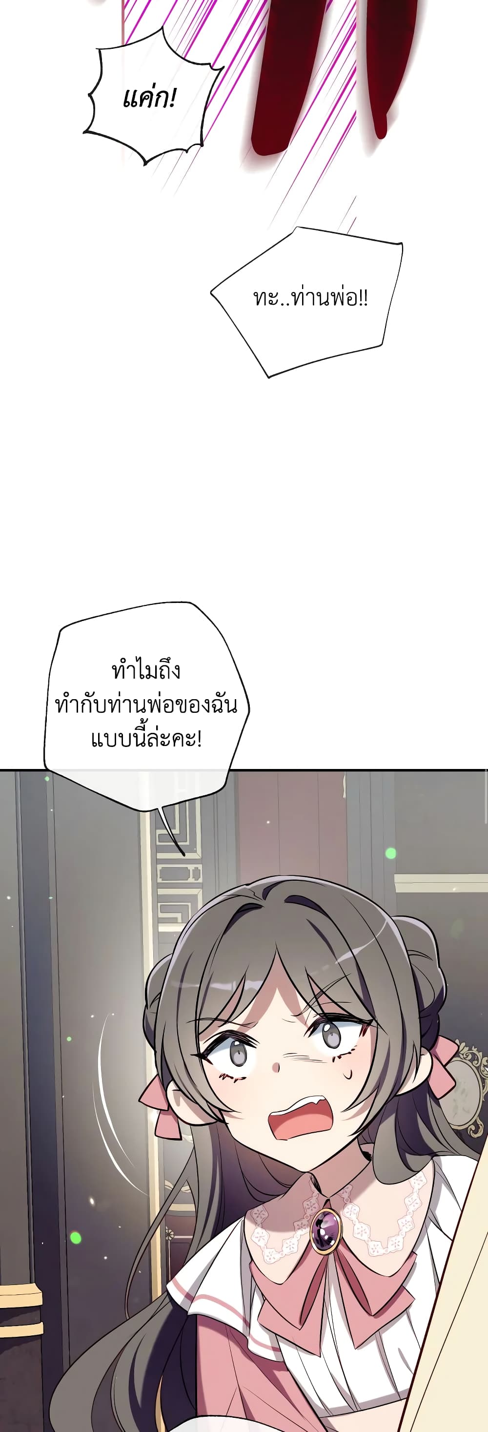 Can We Become a Family? ตอนที่ 72 8