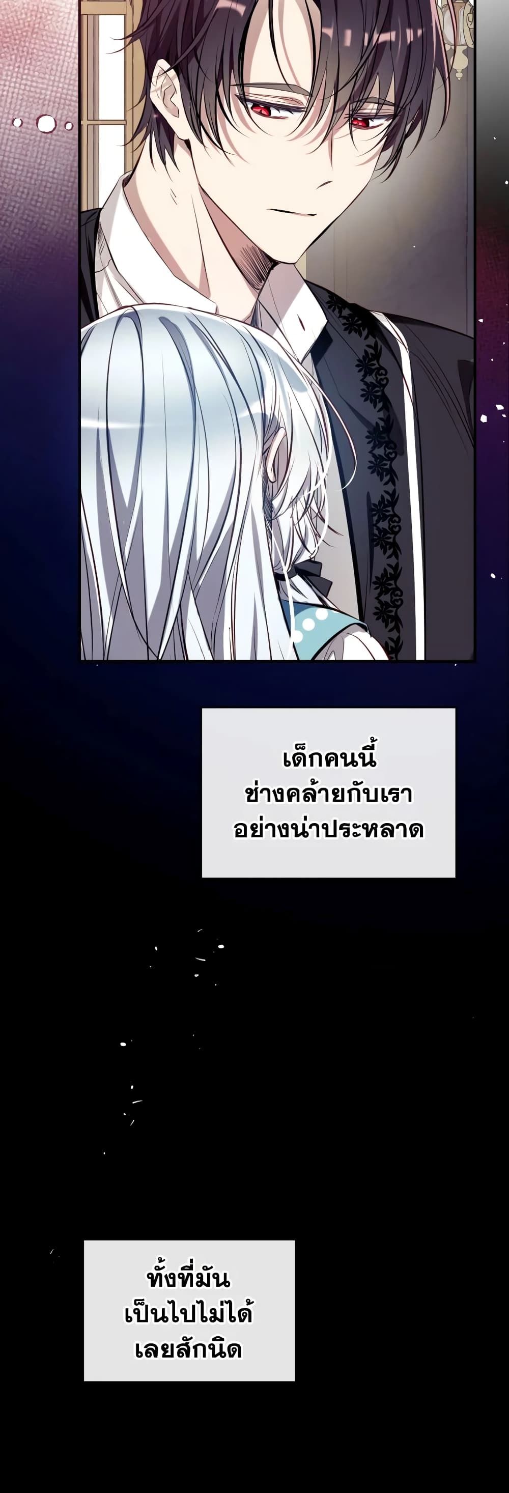 Can We Become a Family? ตอนที่ 72 18