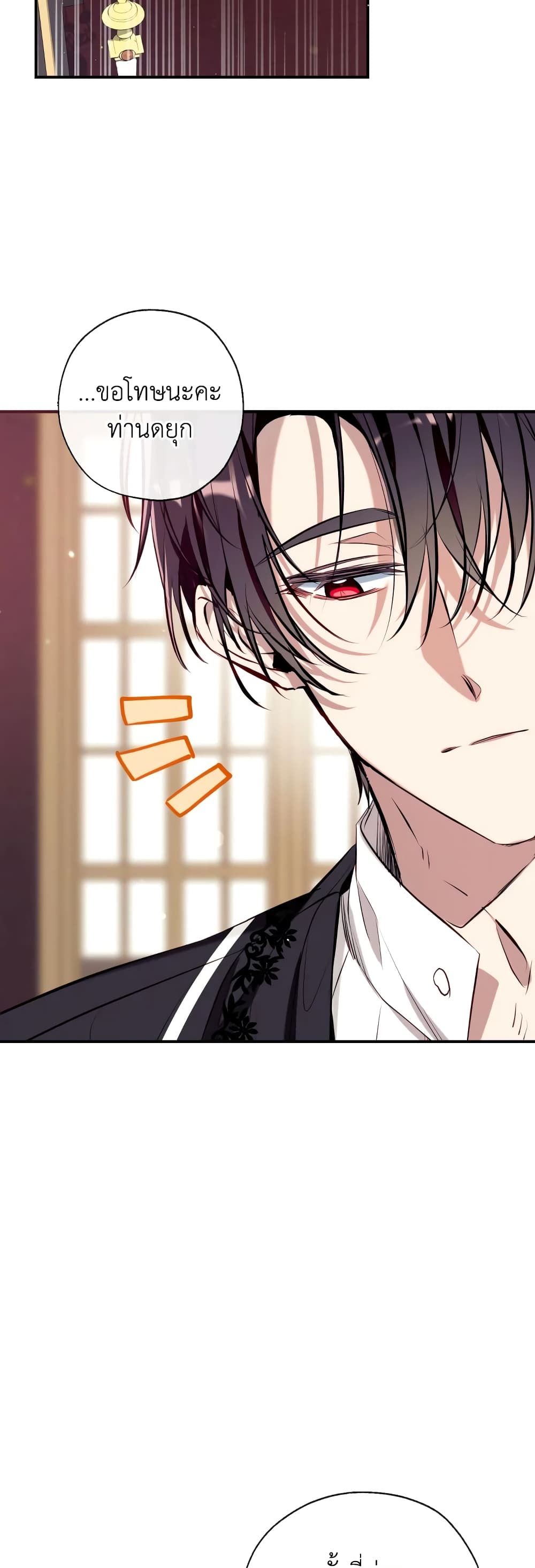 Can We Become a Family? ตอนที่ 72 16