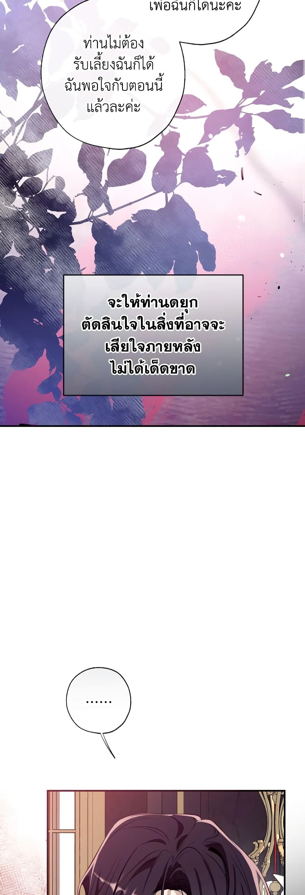 Can We Become a Family? ตอนที่ 72 17
