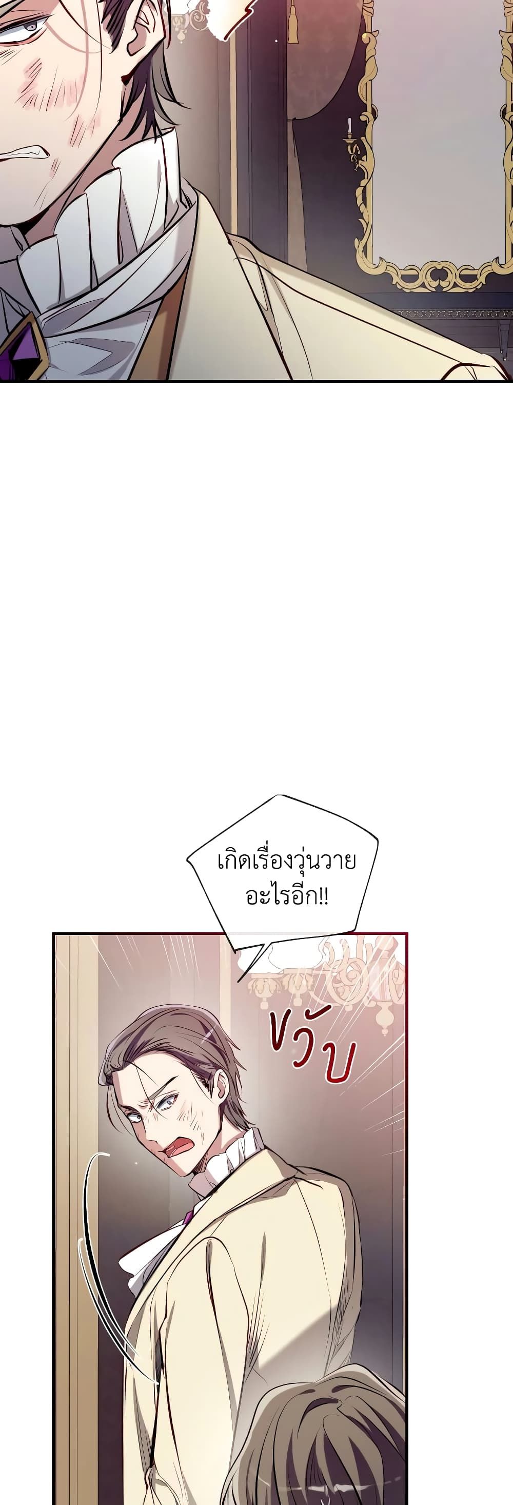 Can We Become a Family? ตอนที่ 72 14