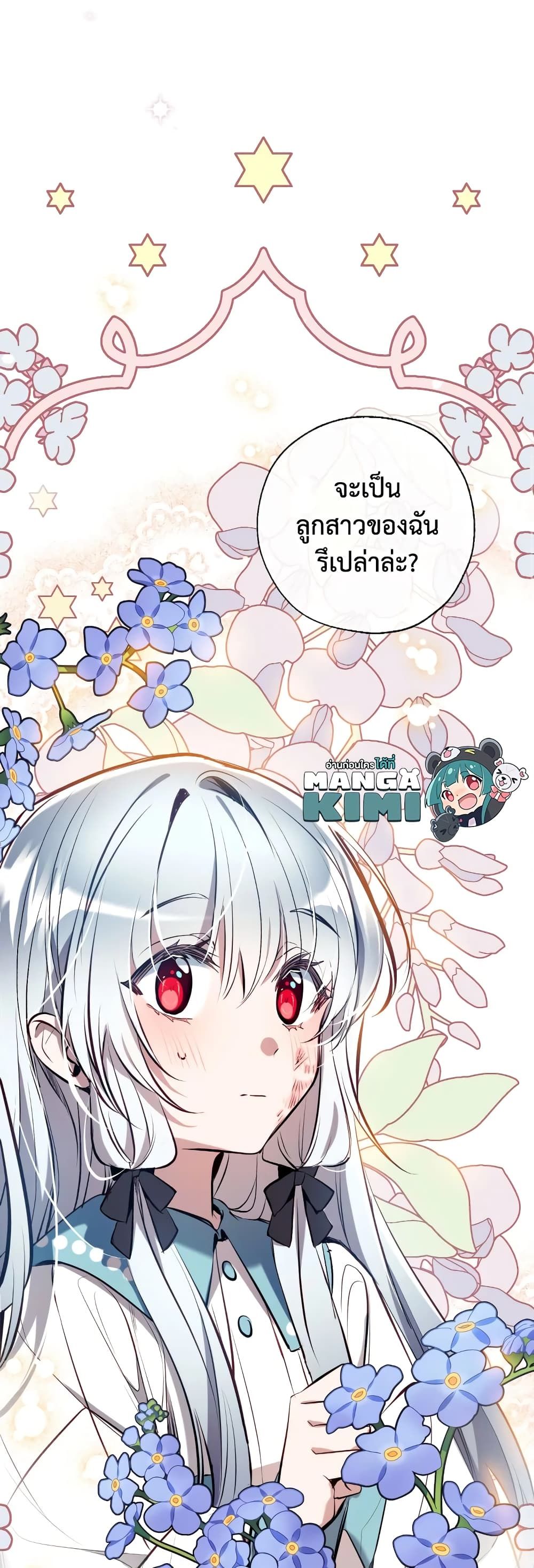 Can We Become a Family? ตอนที่ 72 4