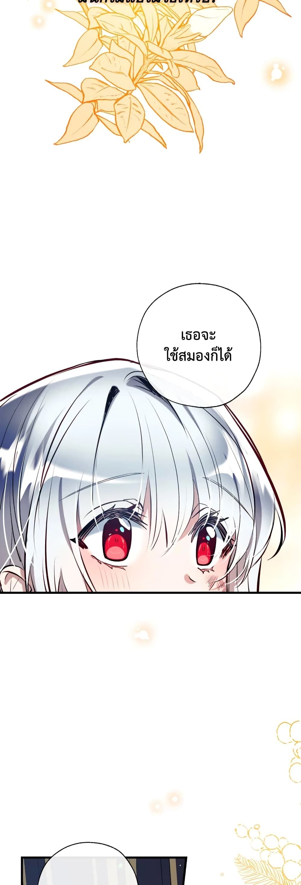 Can We Become a Family? ตอนที่ 72 24