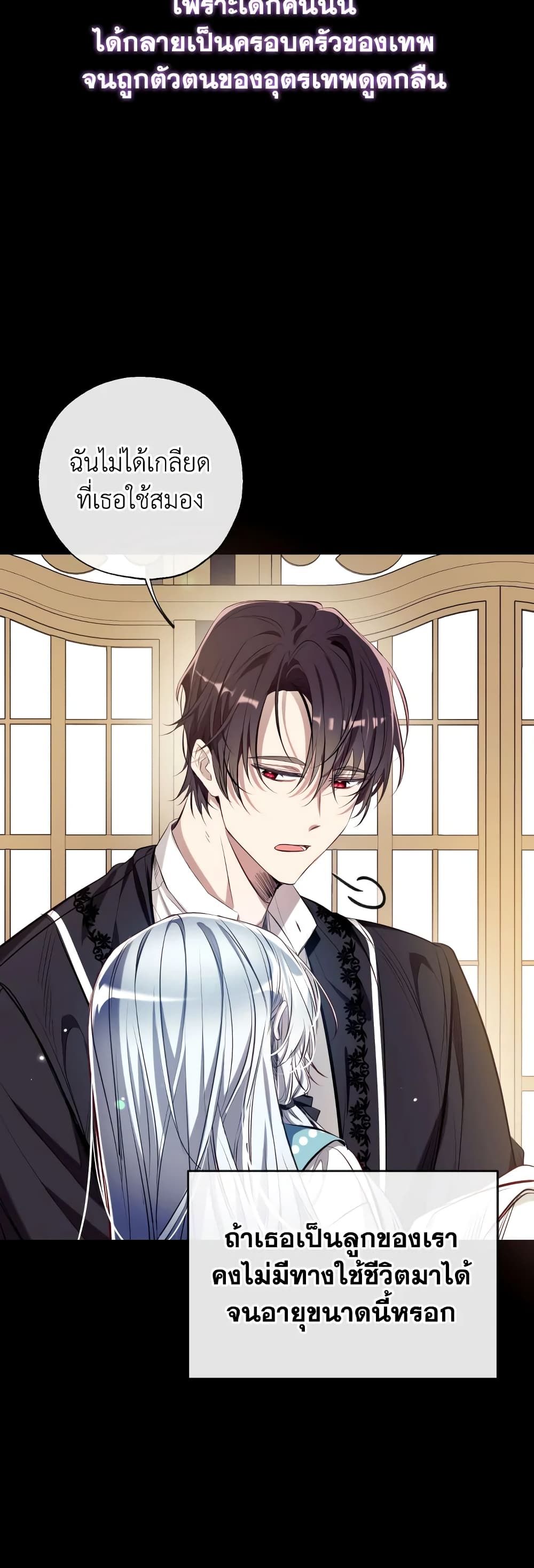 Can We Become a Family? ตอนที่ 72 20