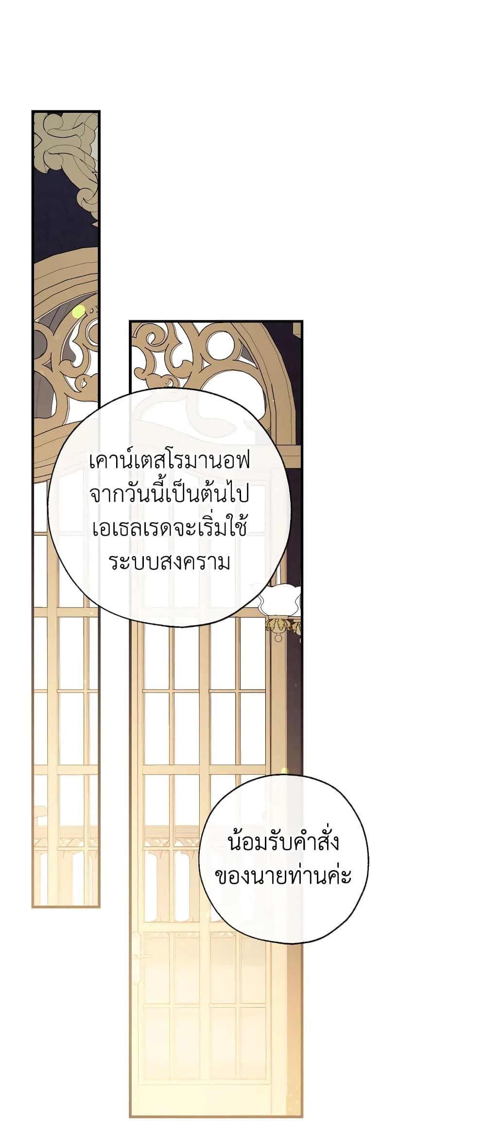 Can We Become a Family? ตอนที่ 73 2