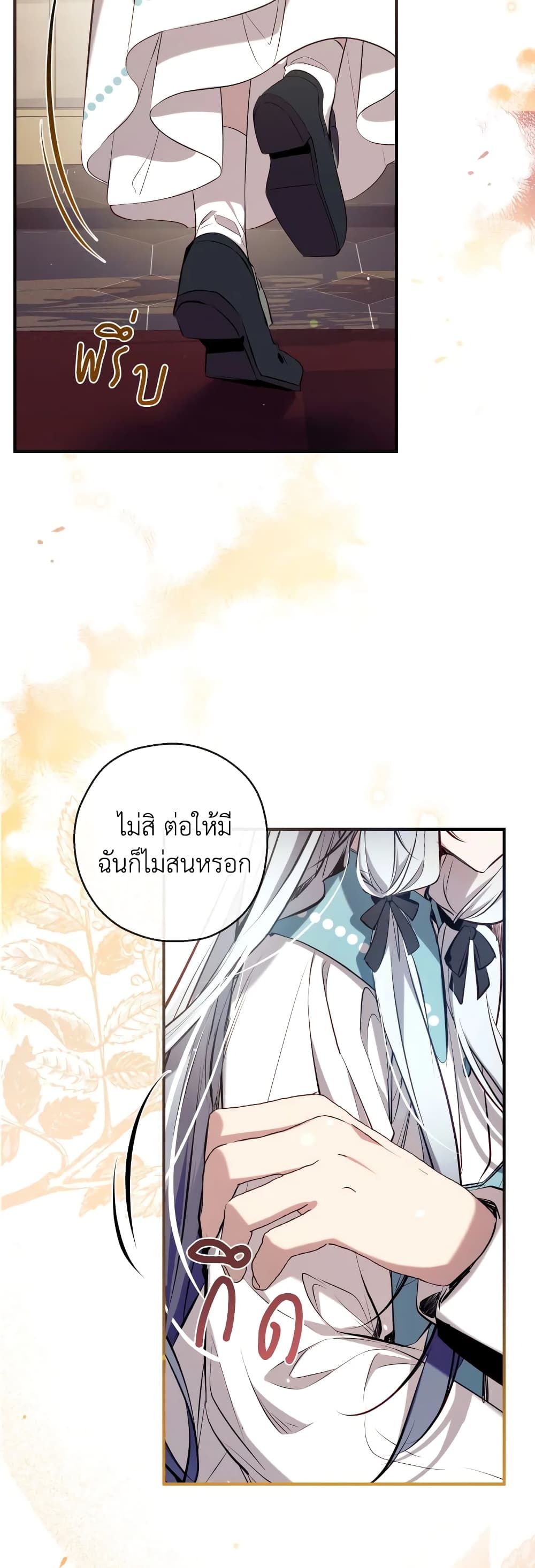 Can We Become a Family? ตอนที่ 72 34