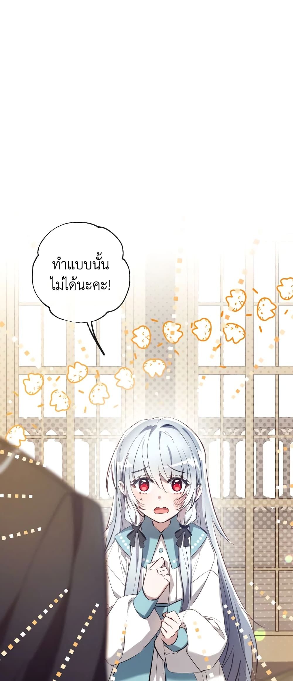 Can We Become a Family? ตอนที่ 73 3