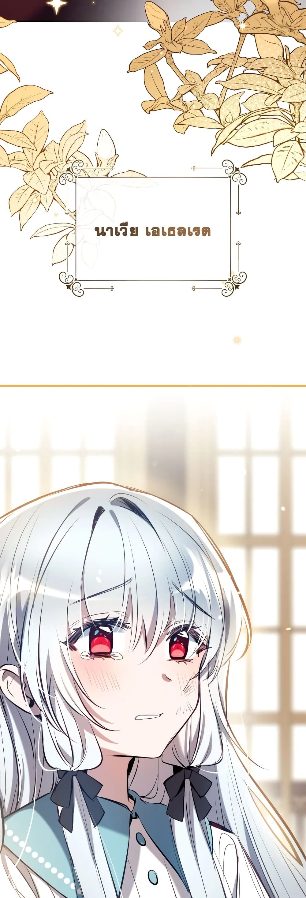 Can We Become a Family? ตอนที่ 72 35