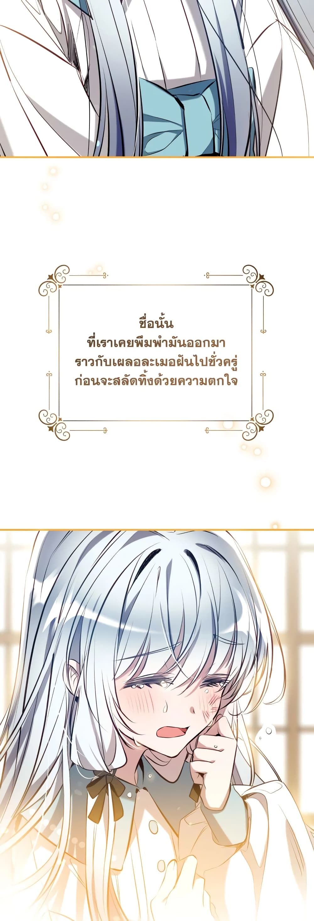 Can We Become a Family? ตอนที่ 72 36