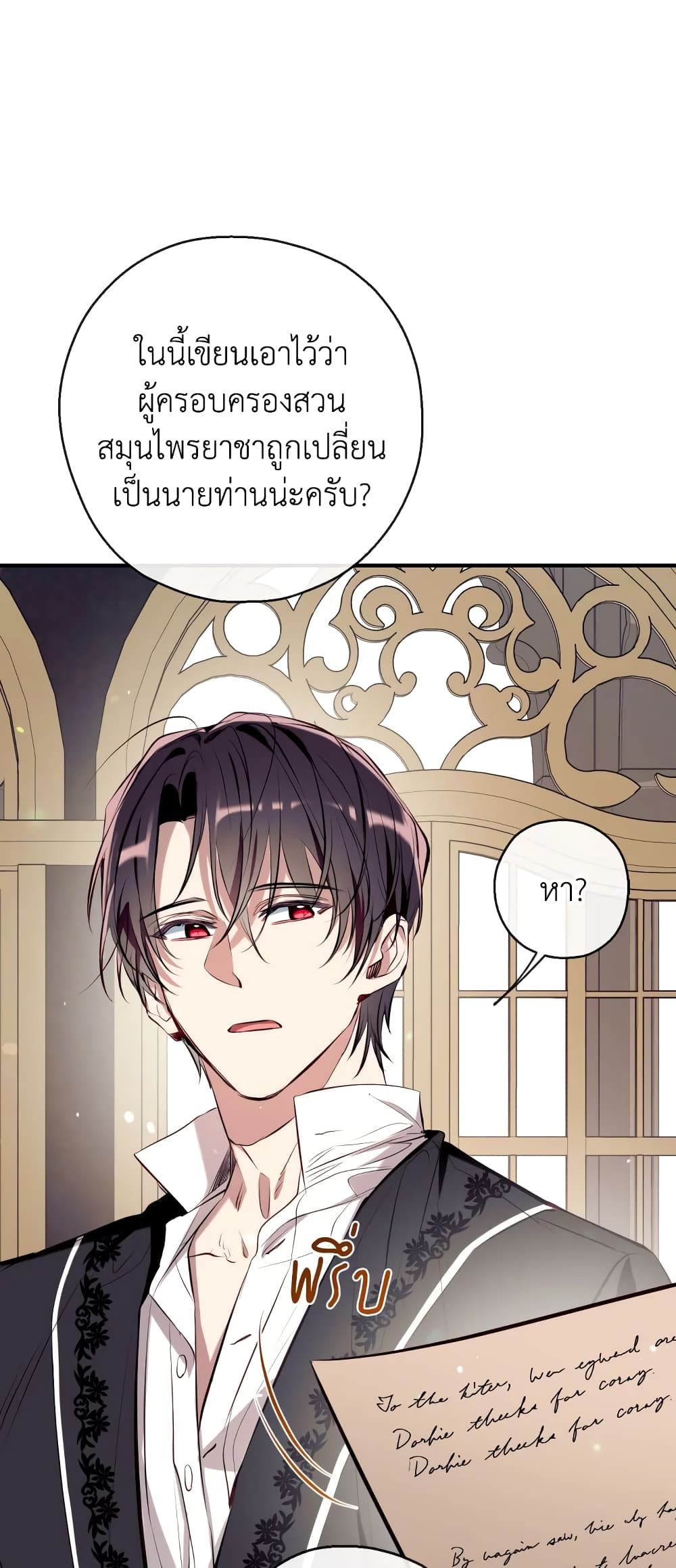 Can We Become a Family? ตอนที่ 73 10