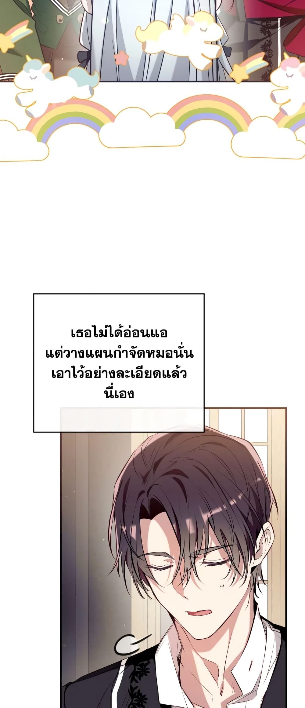 Can We Become a Family? ตอนที่ 73 16