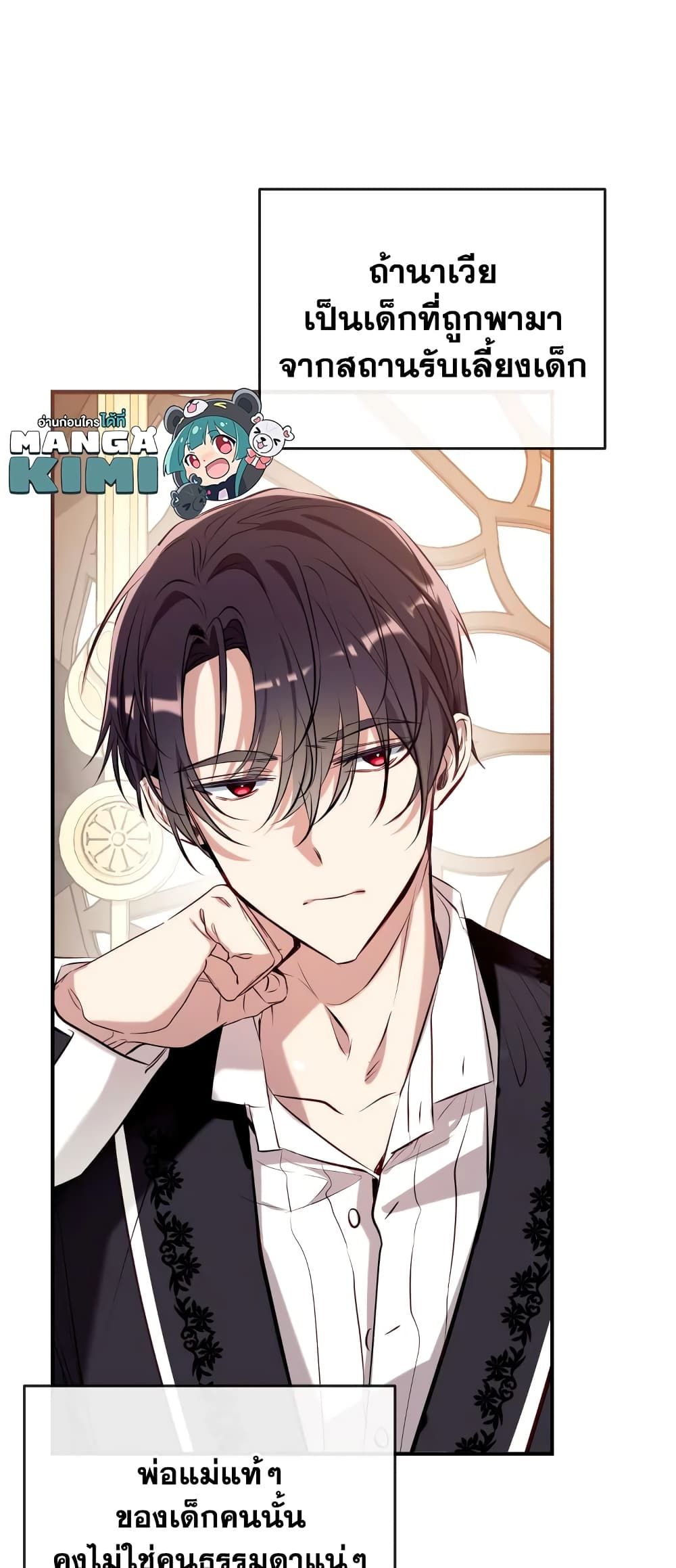 Can We Become a Family? ตอนที่ 73 32