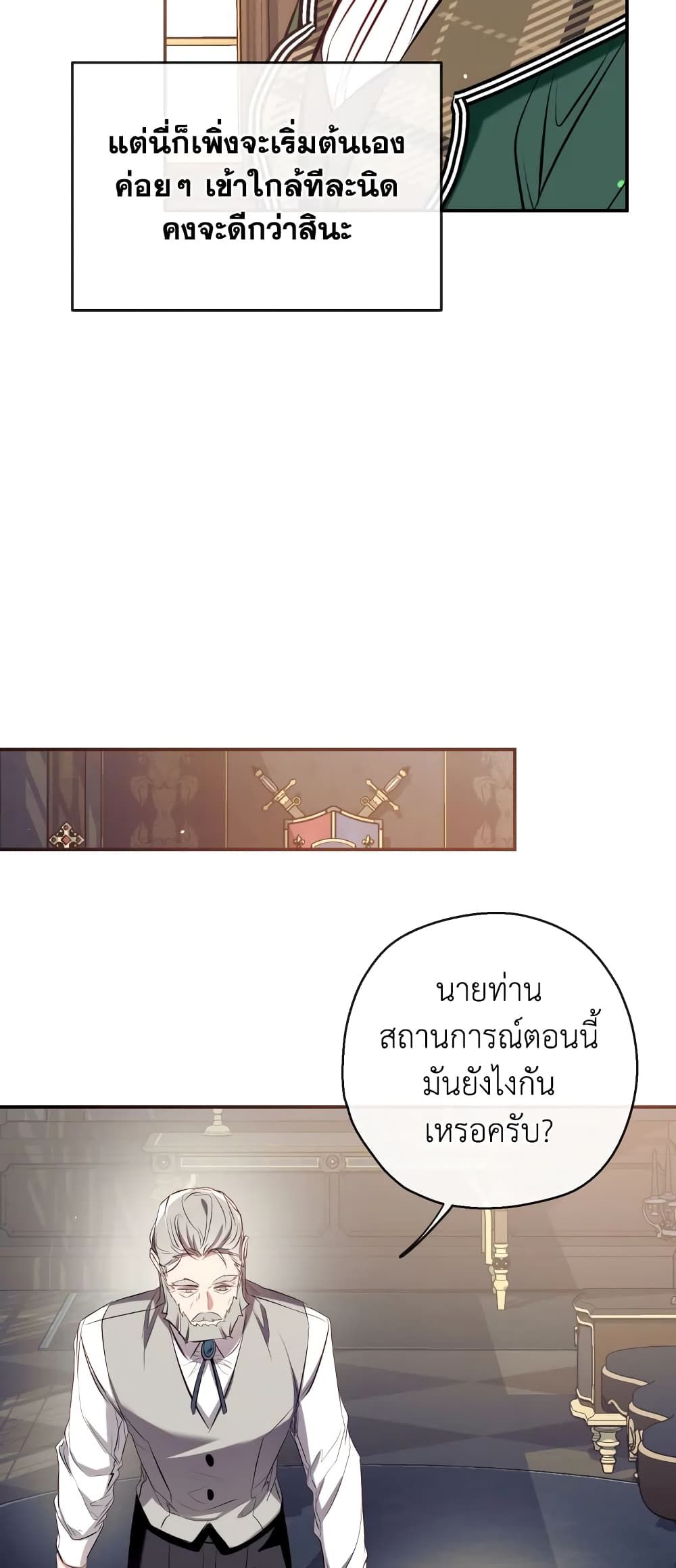 Can We Become a Family? ตอนที่ 73 27