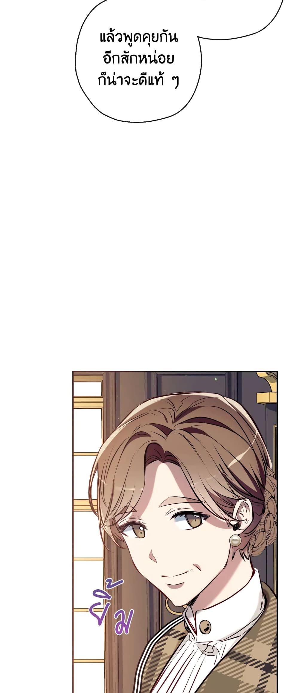 Can We Become a Family? ตอนที่ 73 26