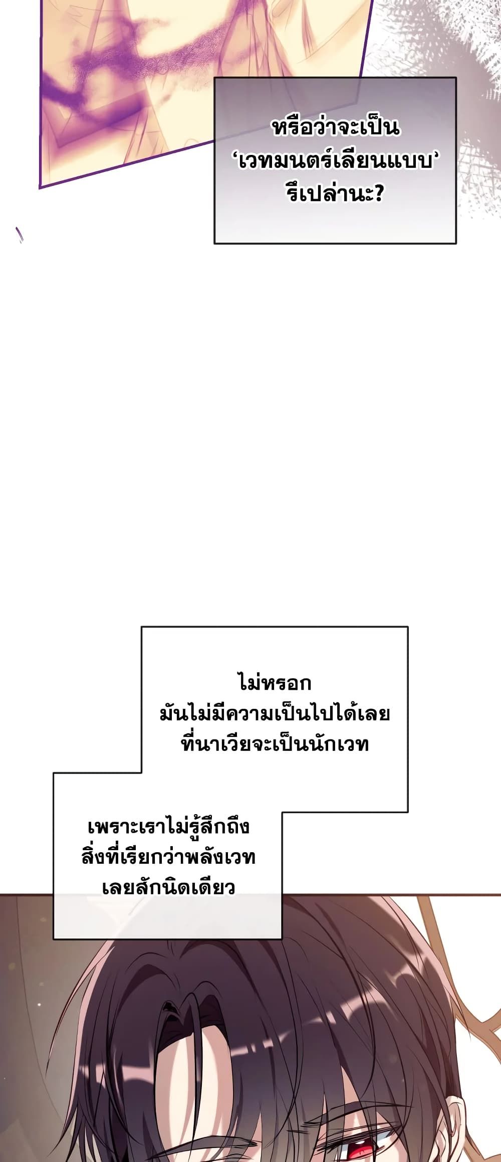 Can We Become a Family? ตอนที่ 73 34