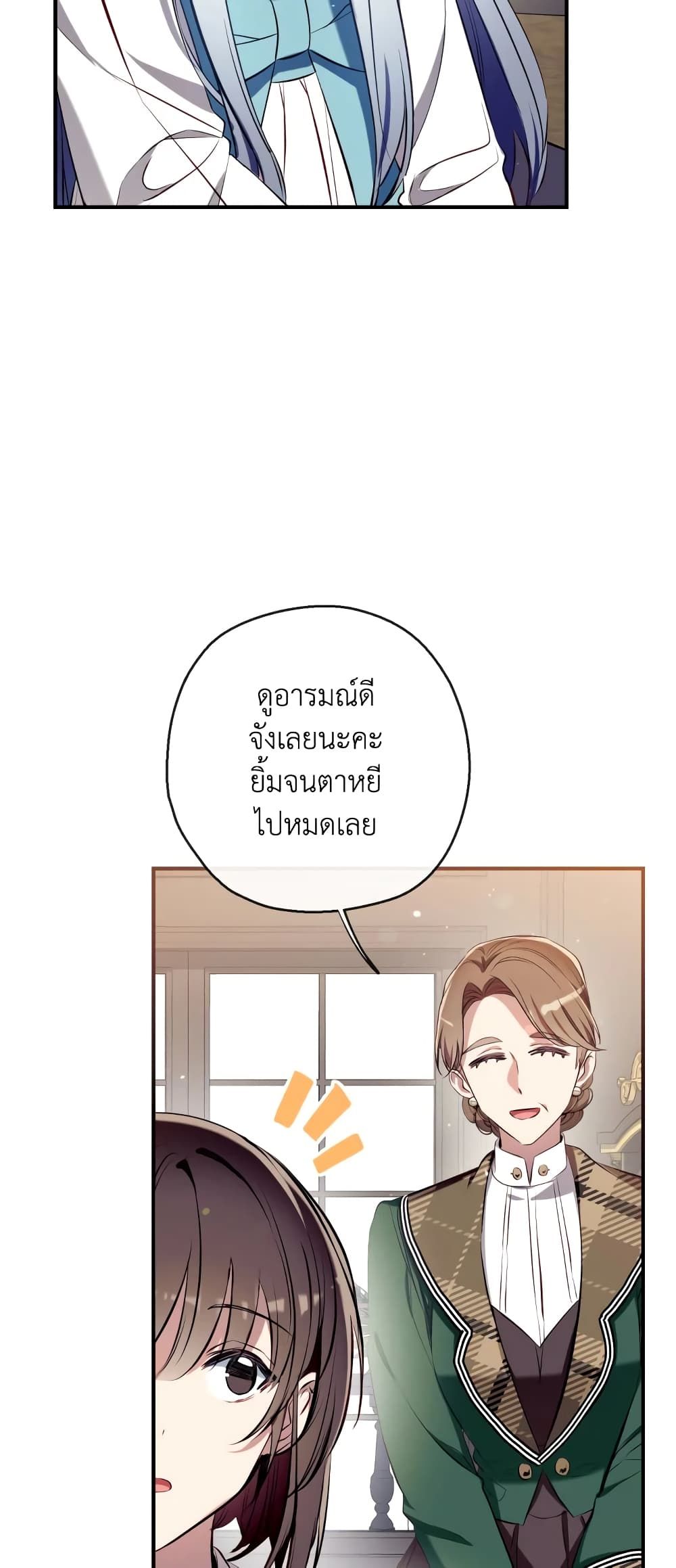 Can We Become a Family? ตอนที่ 73 44