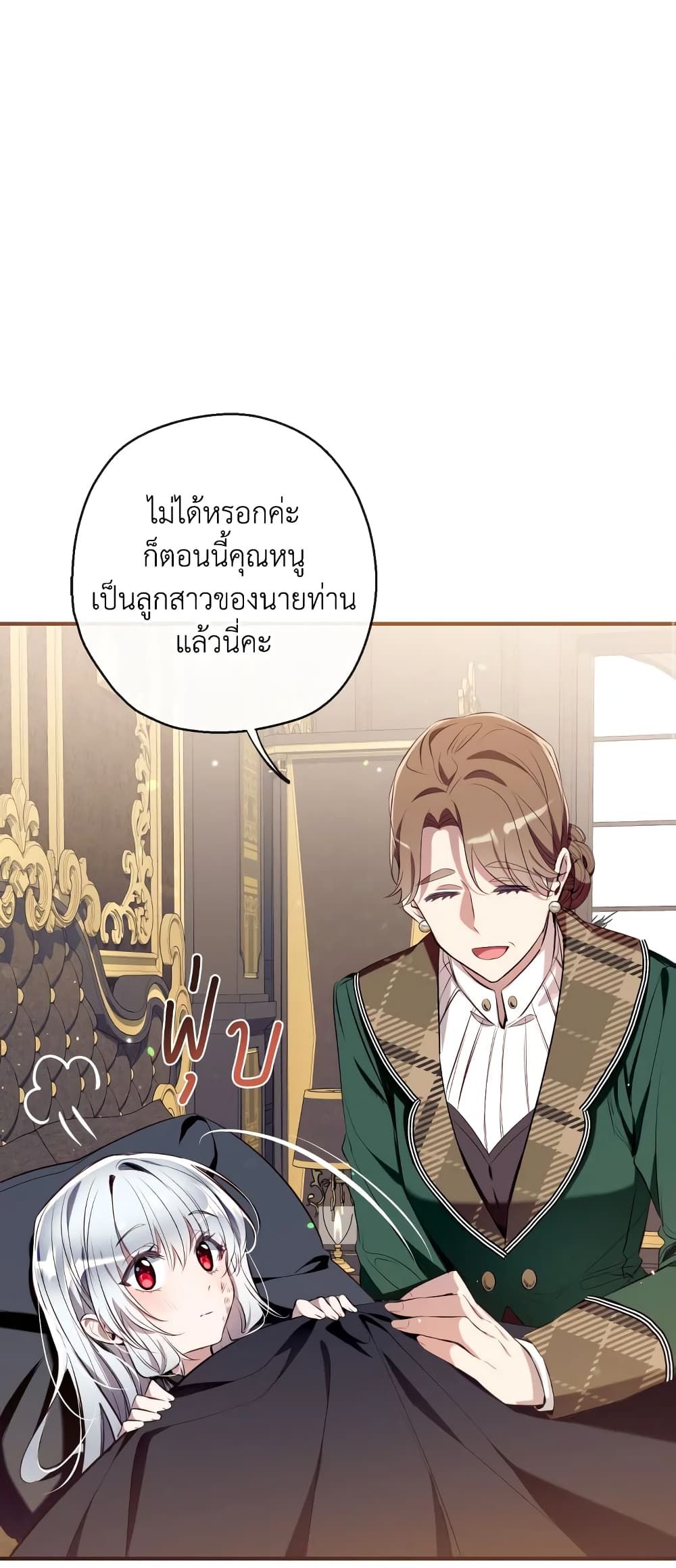 Can We Become a Family? ตอนที่ 73 48
