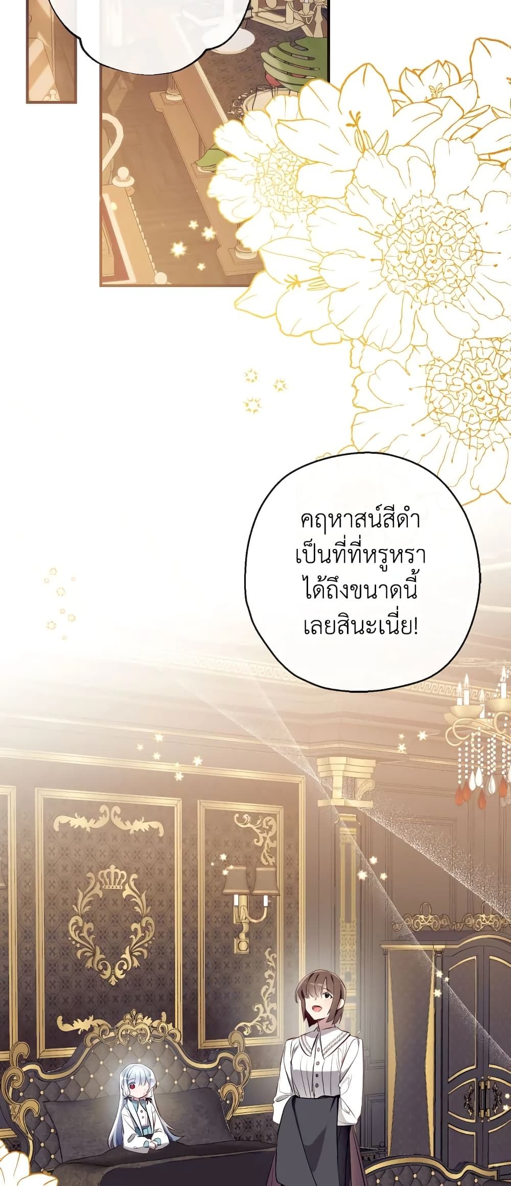 Can We Become a Family? ตอนที่ 73 42