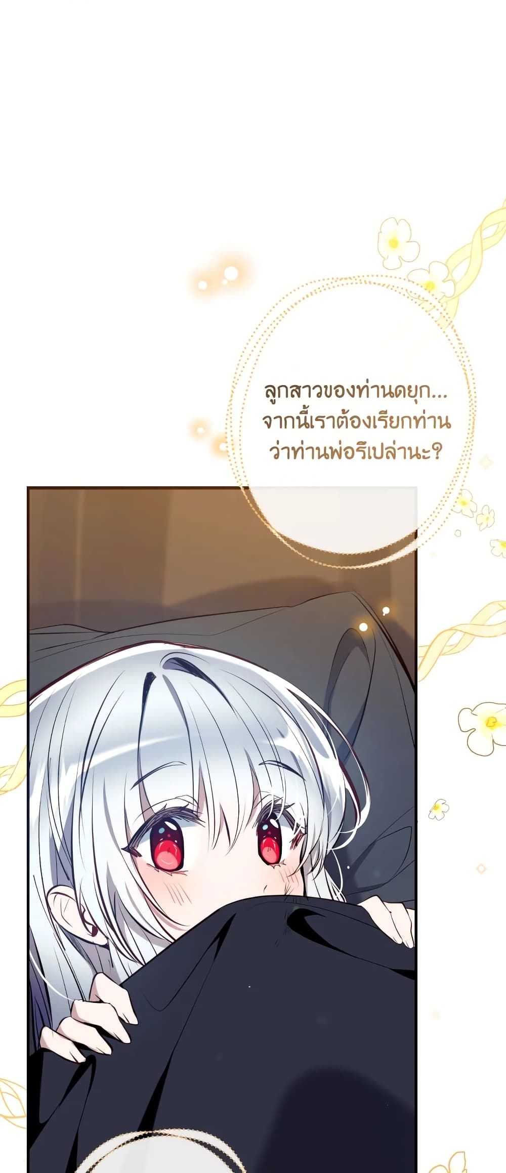 Can We Become a Family? ตอนที่ 73 49