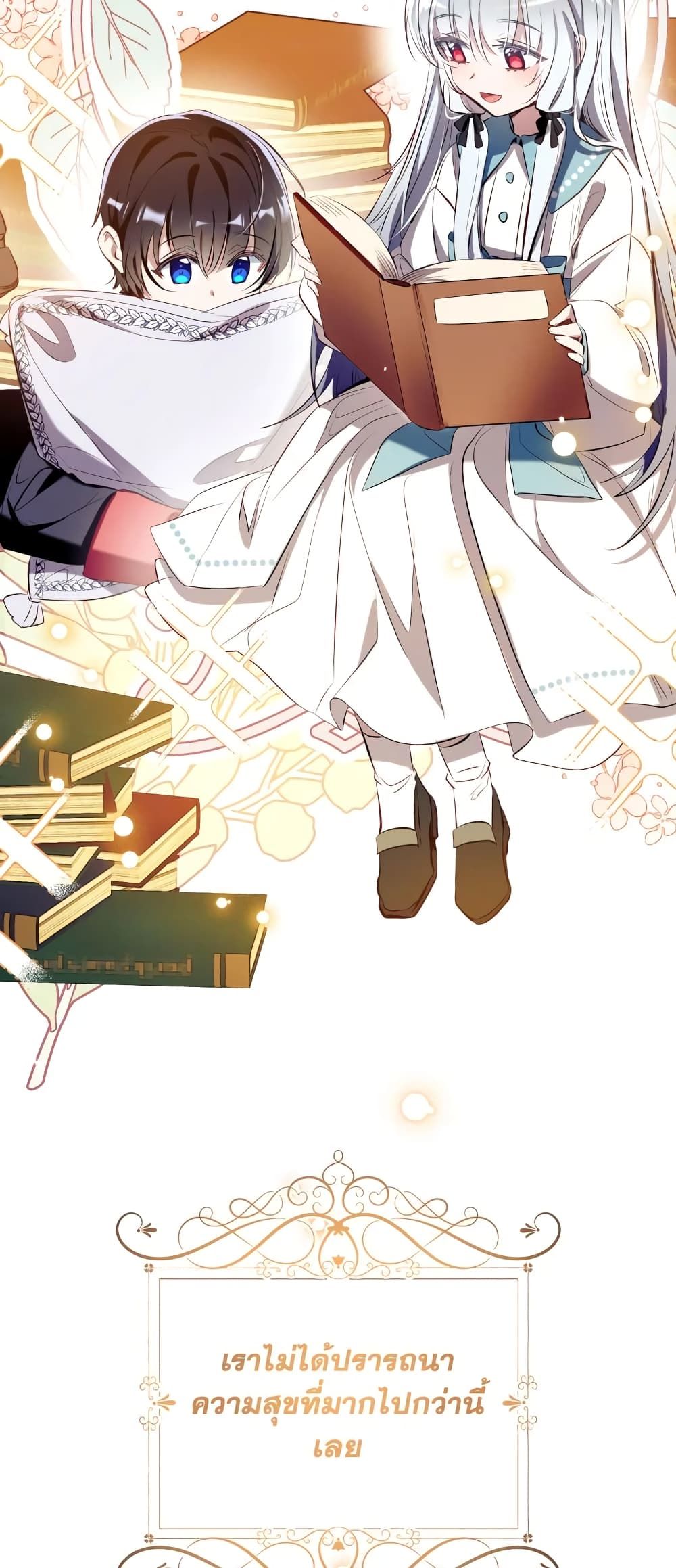 Can We Become a Family? ตอนที่ 73 51