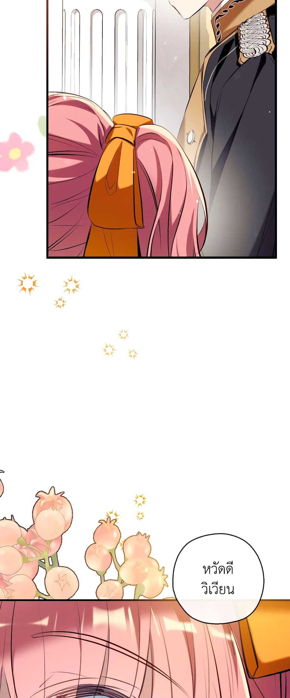 Can We Become a Family? ตอนที่ 74 16