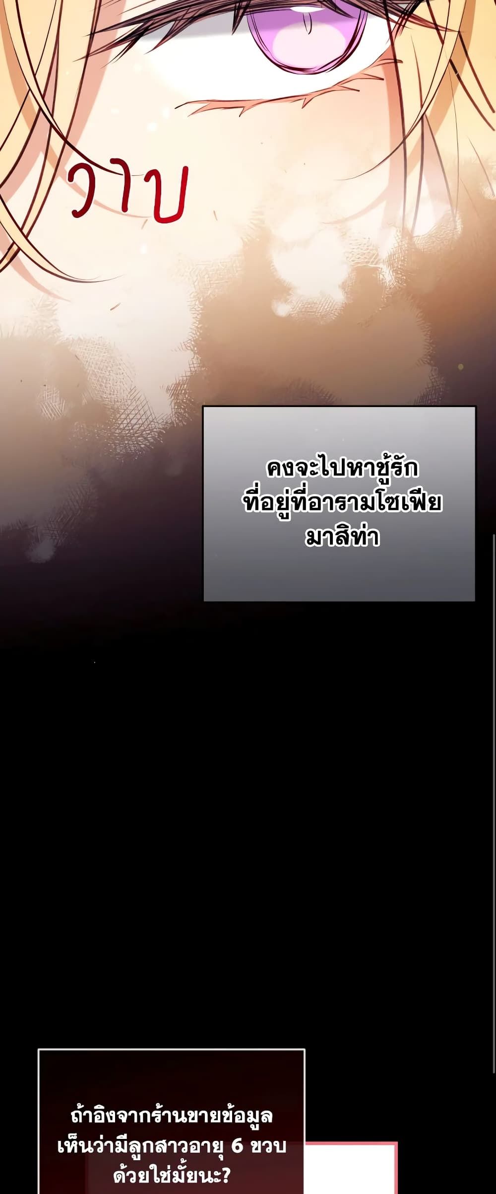 Can We Become a Family? ตอนที่ 74 20