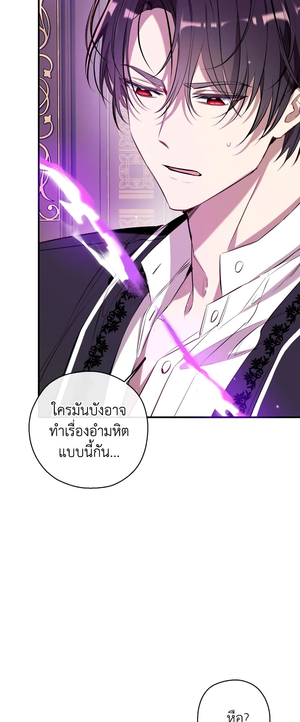 Can We Become a Family? ตอนที่ 74 41
