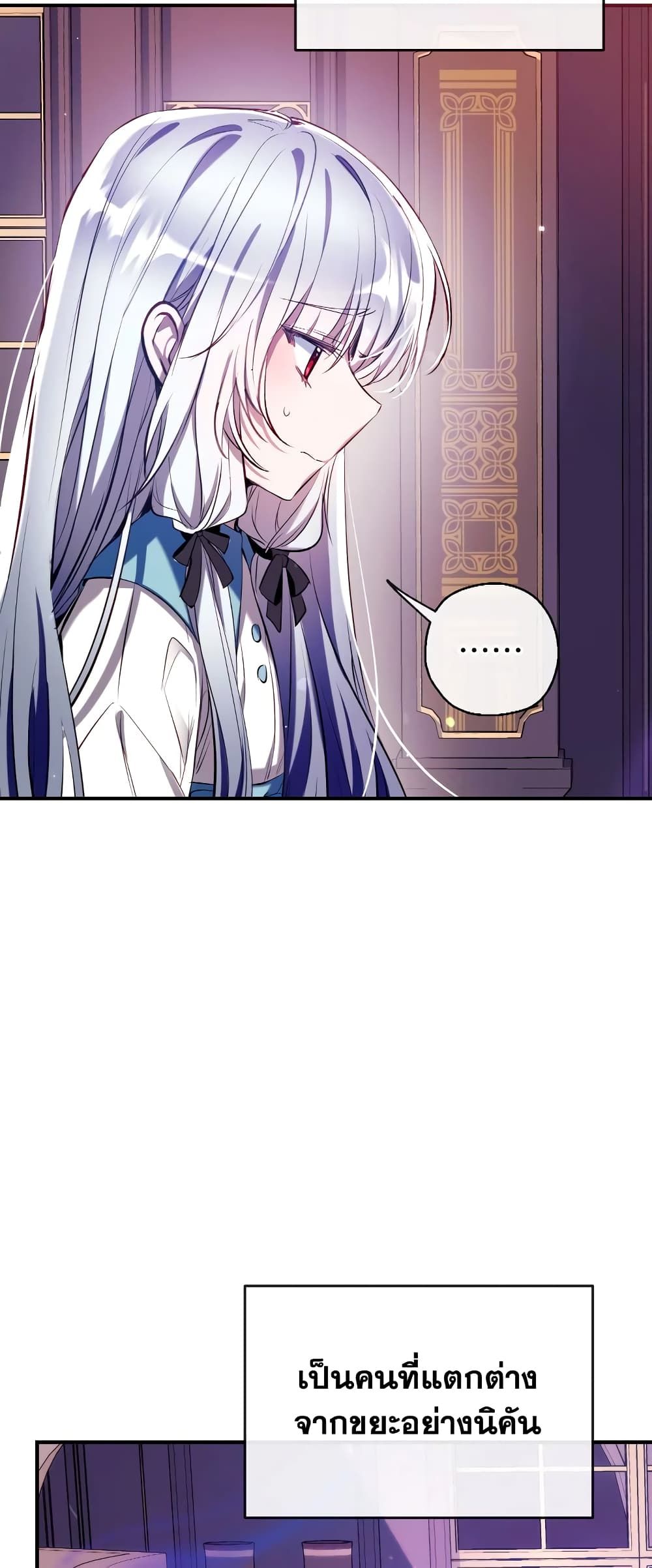 Can We Become a Family? ตอนที่ 74 50