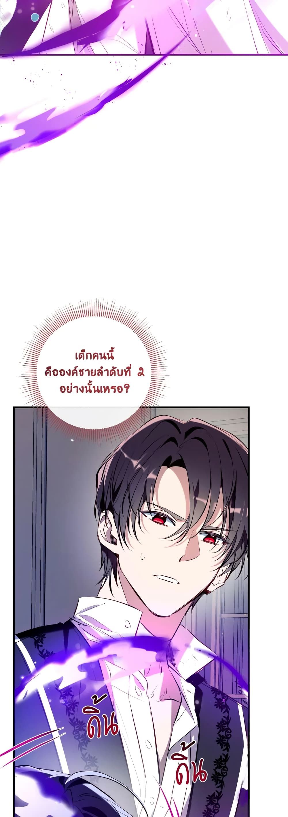 Can We Become a Family? ตอนที่ 75 2