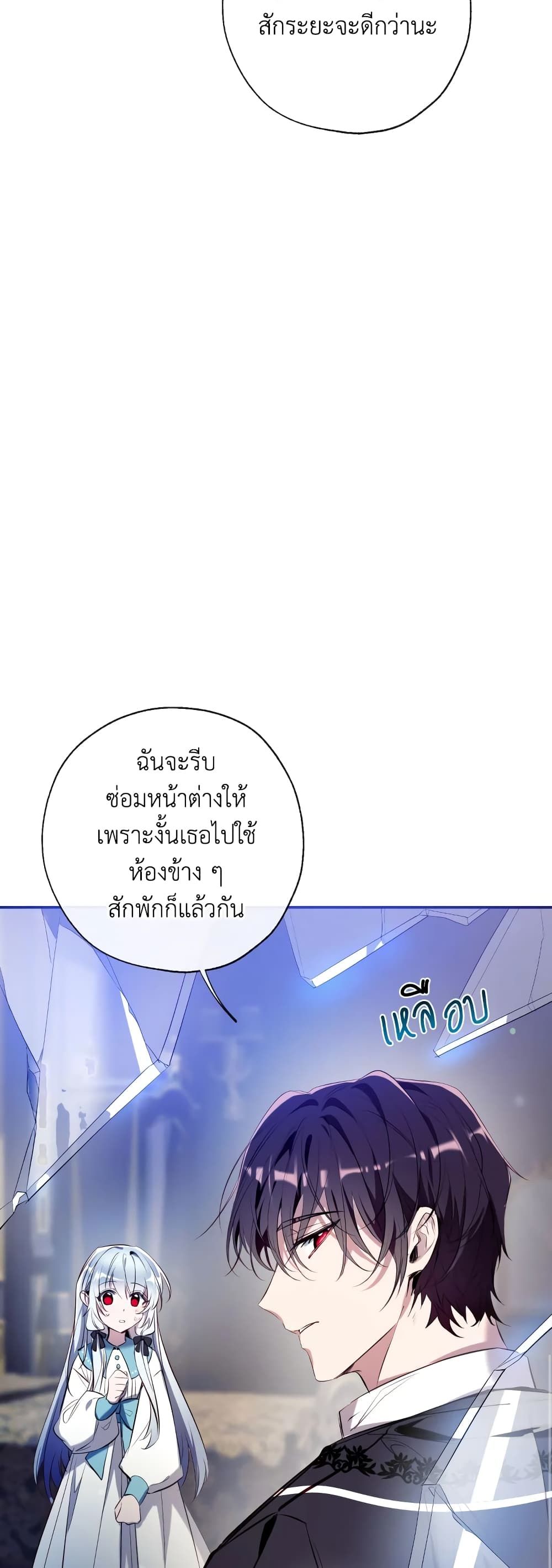 Can We Become a Family? ตอนที่ 75 14