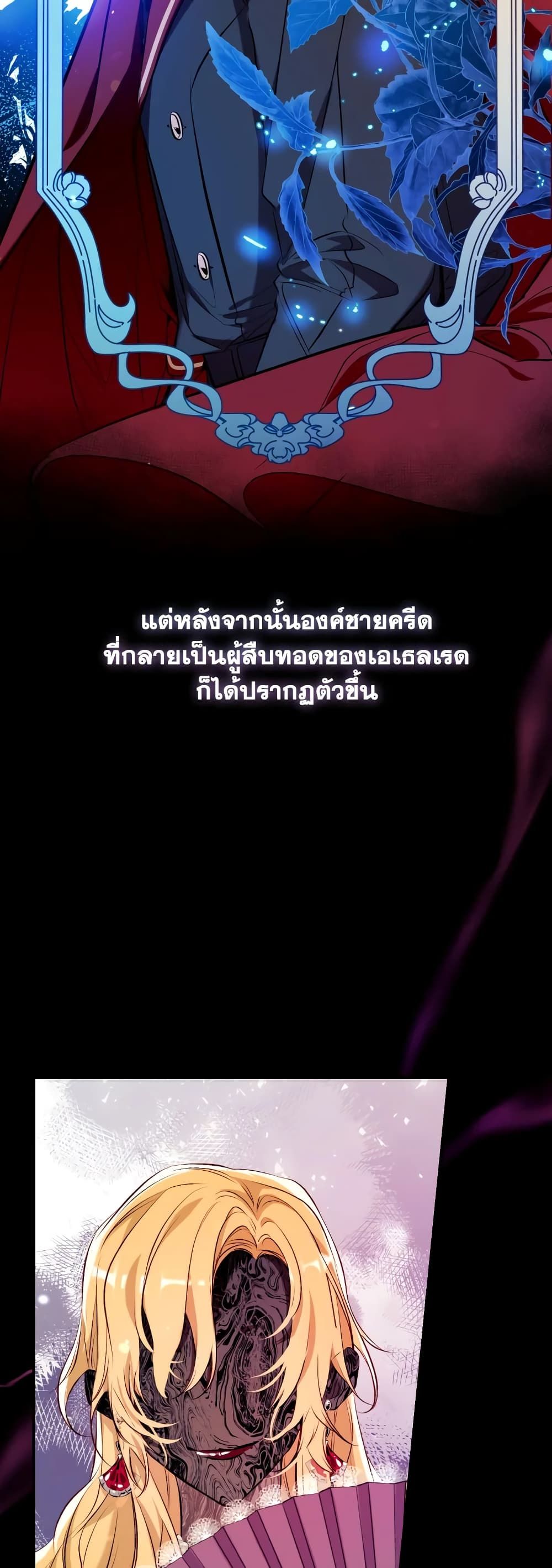 Can We Become a Family? ตอนที่ 75 8