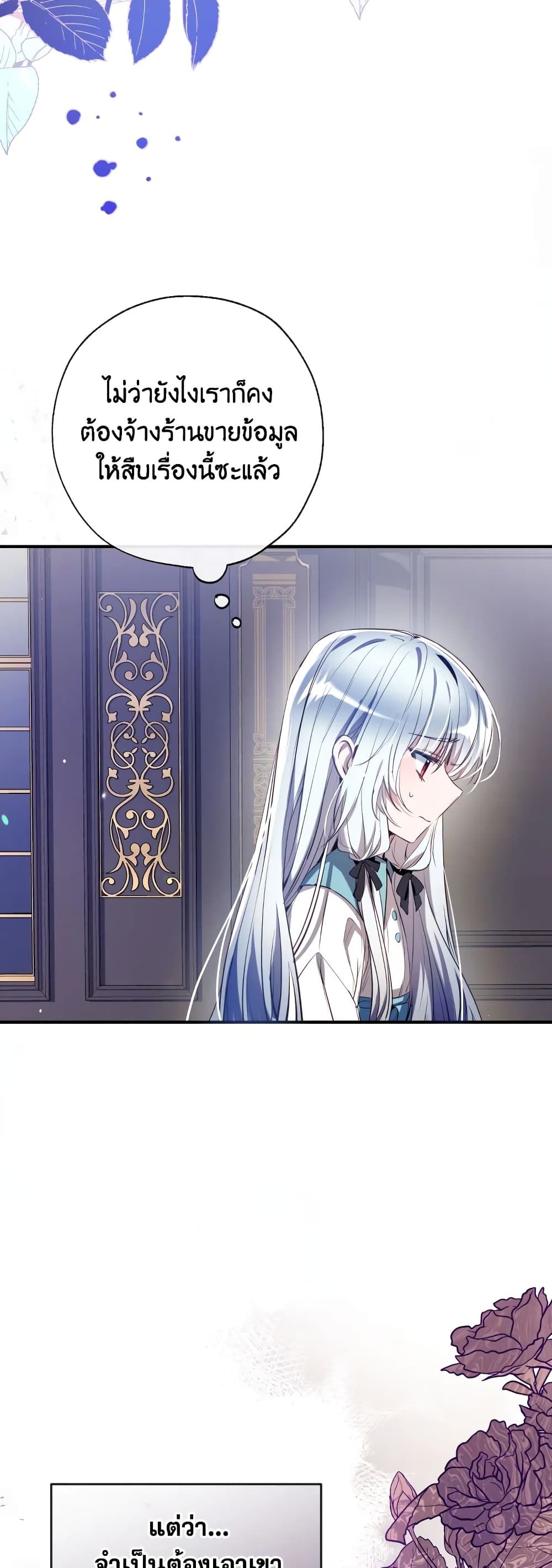 Can We Become a Family? ตอนที่ 75 10