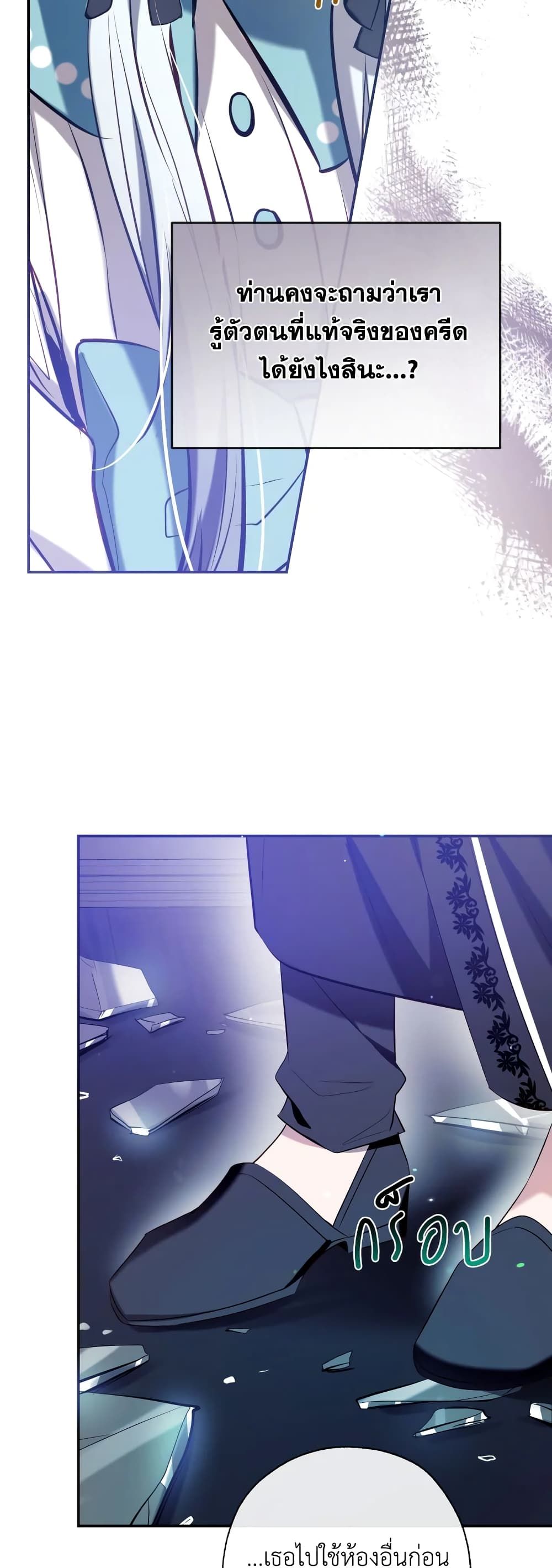 Can We Become a Family? ตอนที่ 75 13
