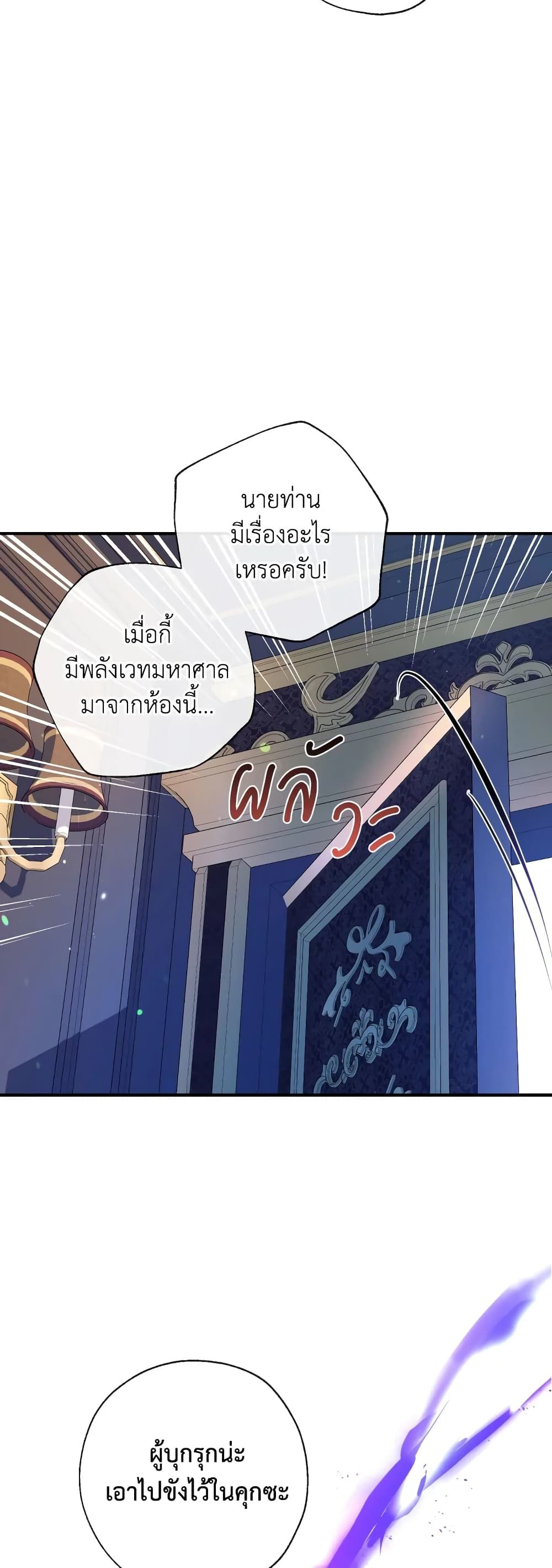 Can We Become a Family? ตอนที่ 75 4