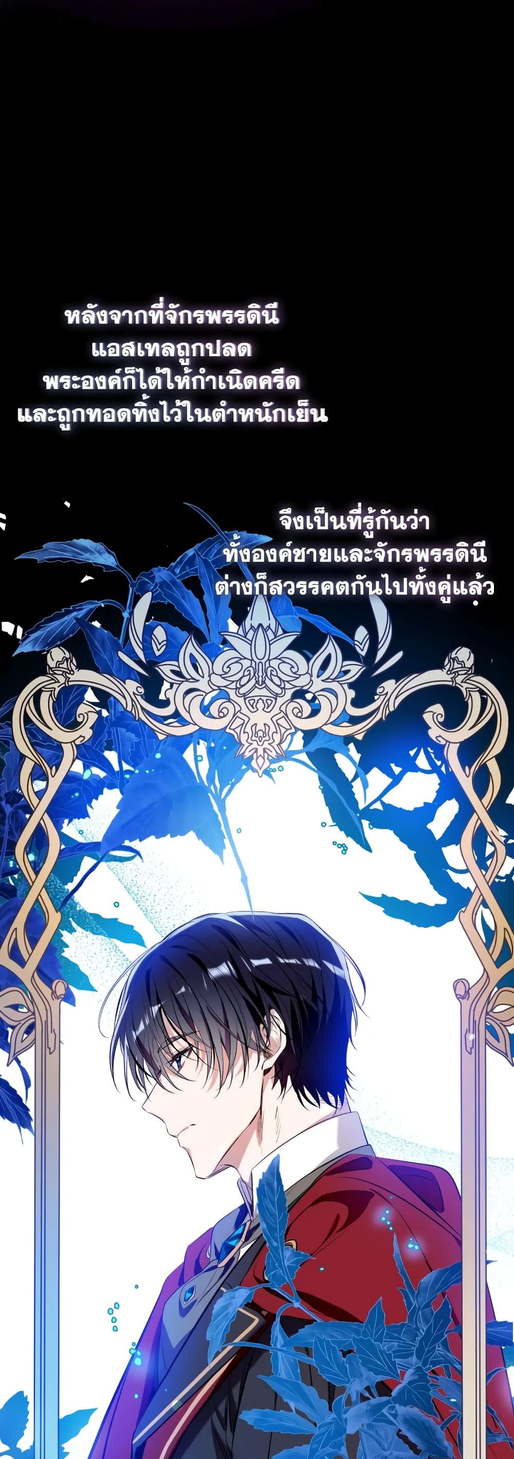 Can We Become a Family? ตอนที่ 75 7