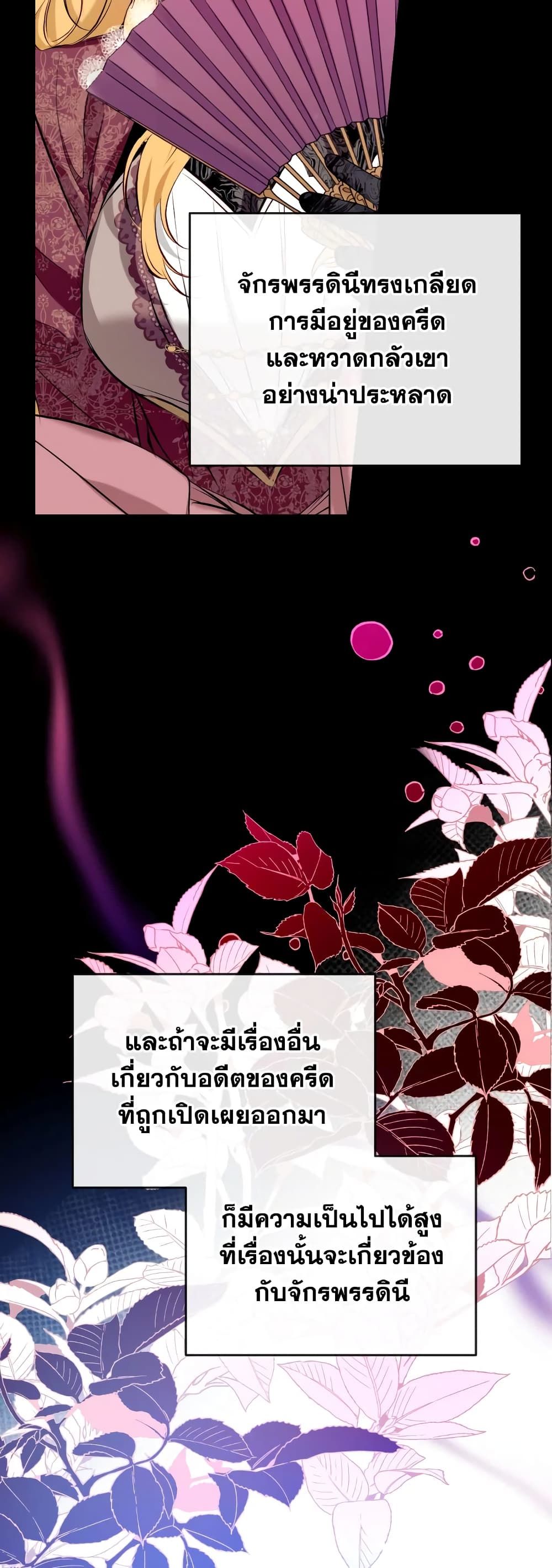 Can We Become a Family? ตอนที่ 75 9