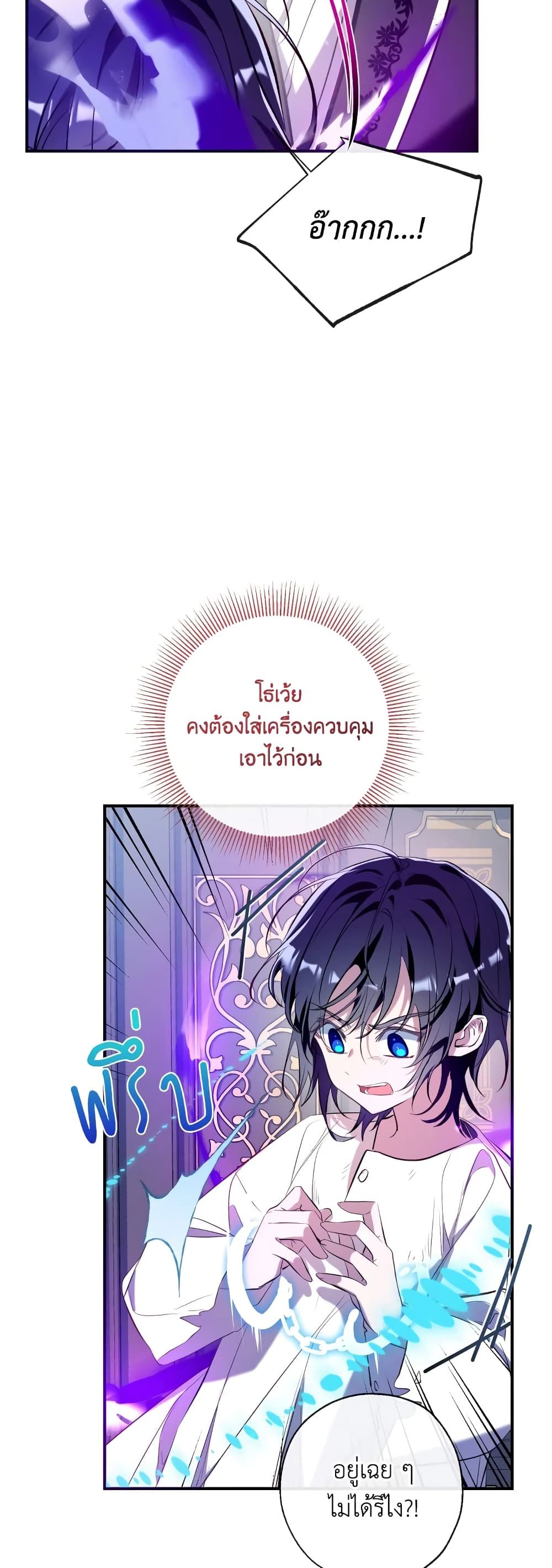 Can We Become a Family? ตอนที่ 75 3
