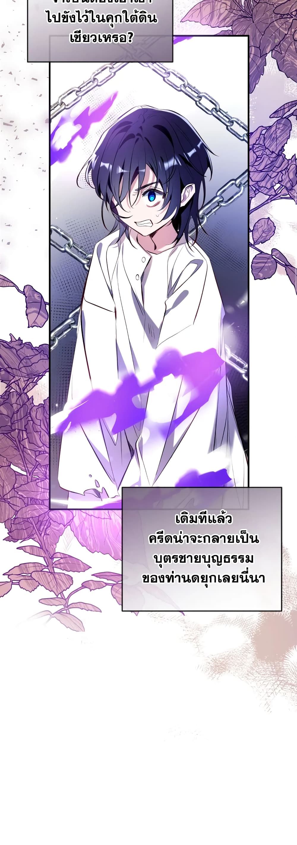 Can We Become a Family? ตอนที่ 75 11
