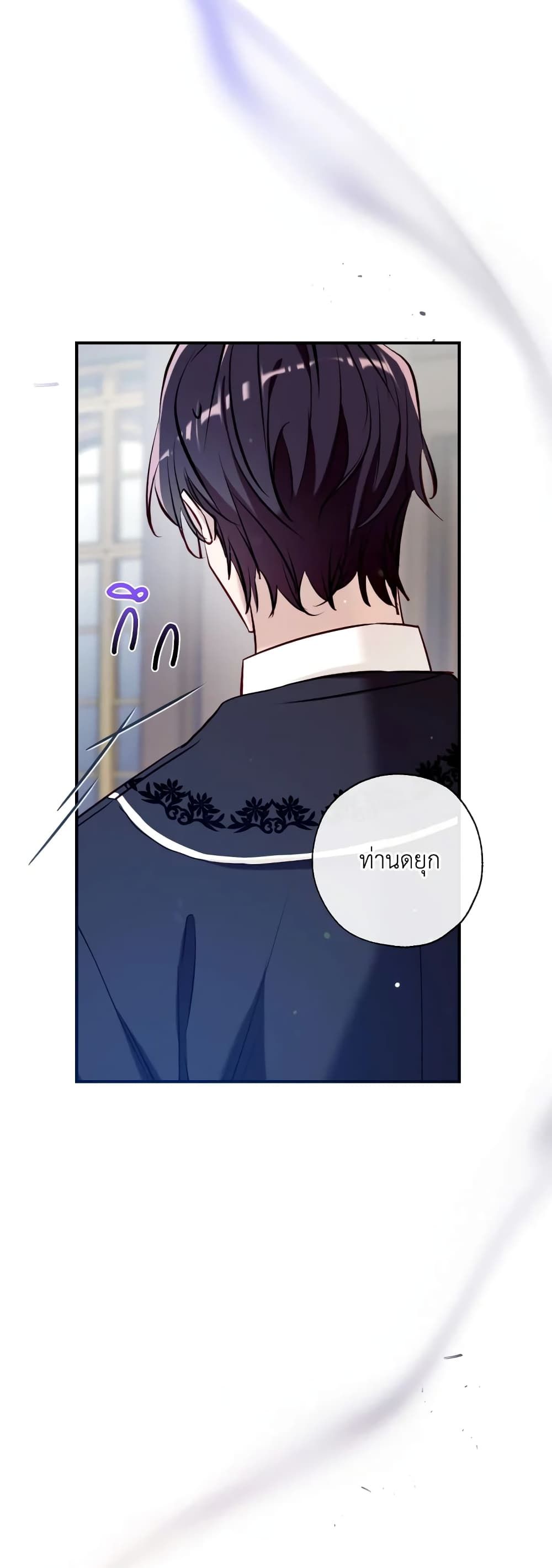 Can We Become a Family? ตอนที่ 75 17