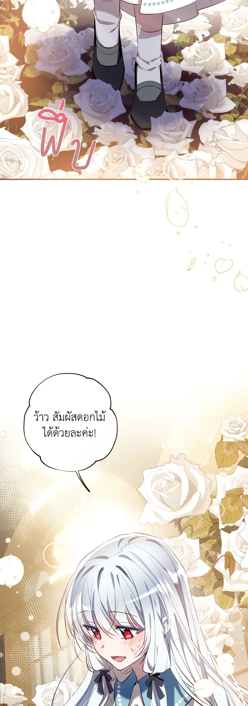 Can We Become a Family? ตอนที่ 75 37