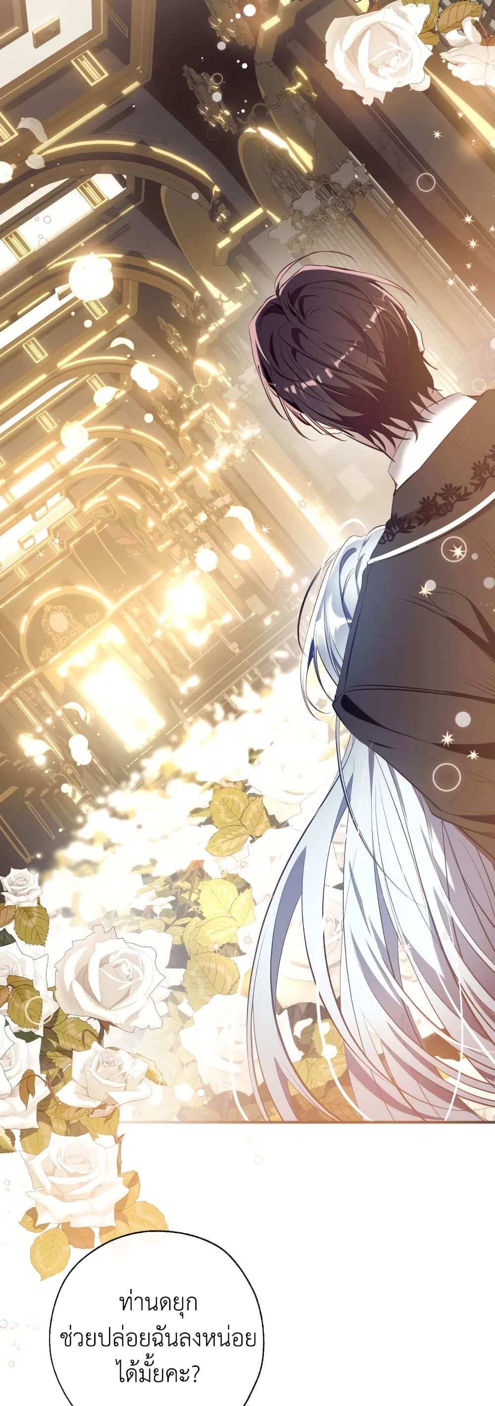Can We Become a Family? ตอนที่ 75 35