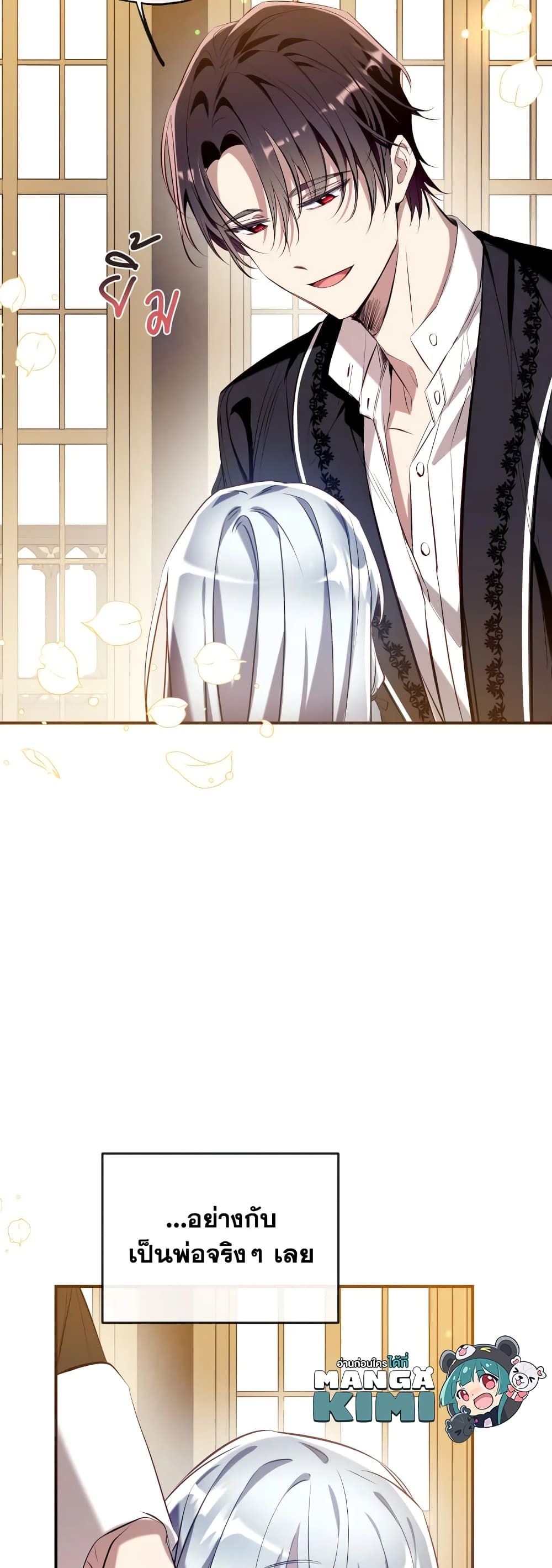 Can We Become a Family? ตอนที่ 75 44