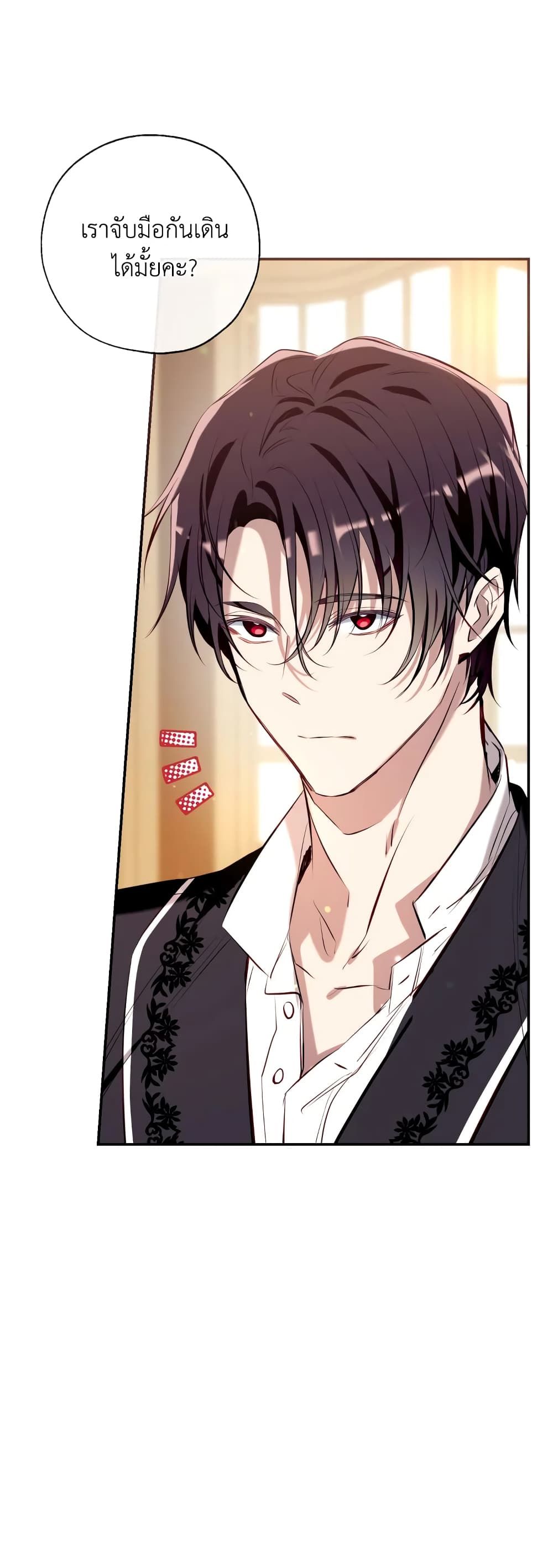 Can We Become a Family? ตอนที่ 75 40