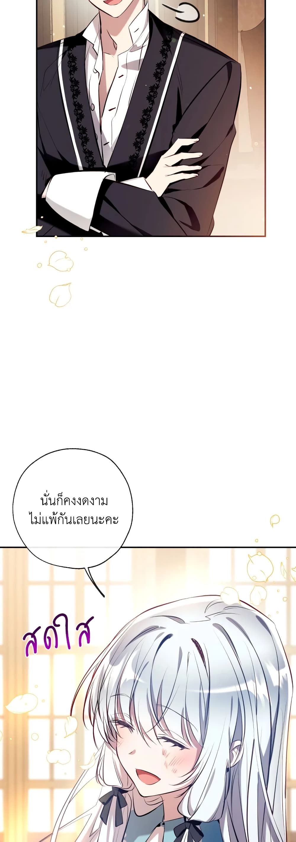 Can We Become a Family? ตอนที่ 75 39