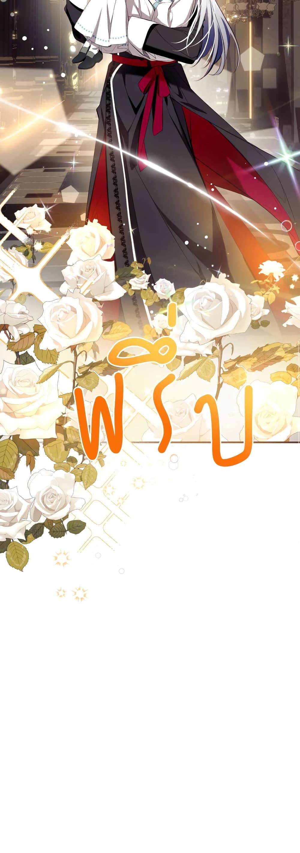 Can We Become a Family? ตอนที่ 75 33