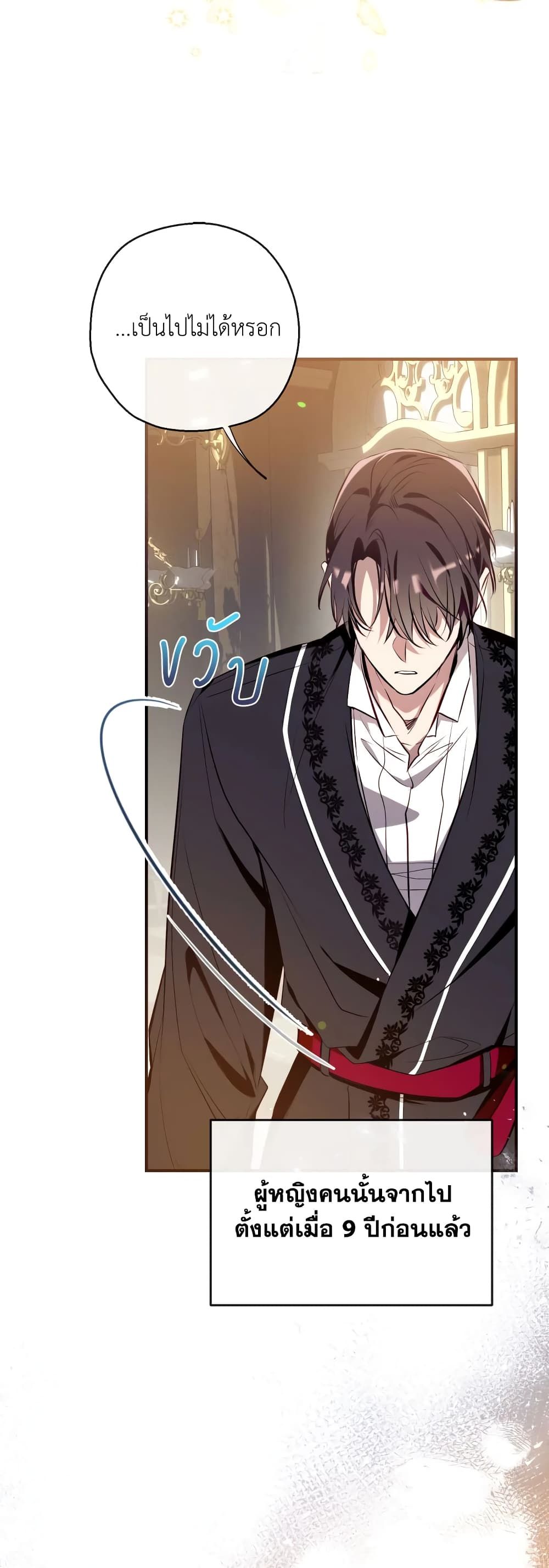 Can We Become a Family? ตอนที่ 76 13