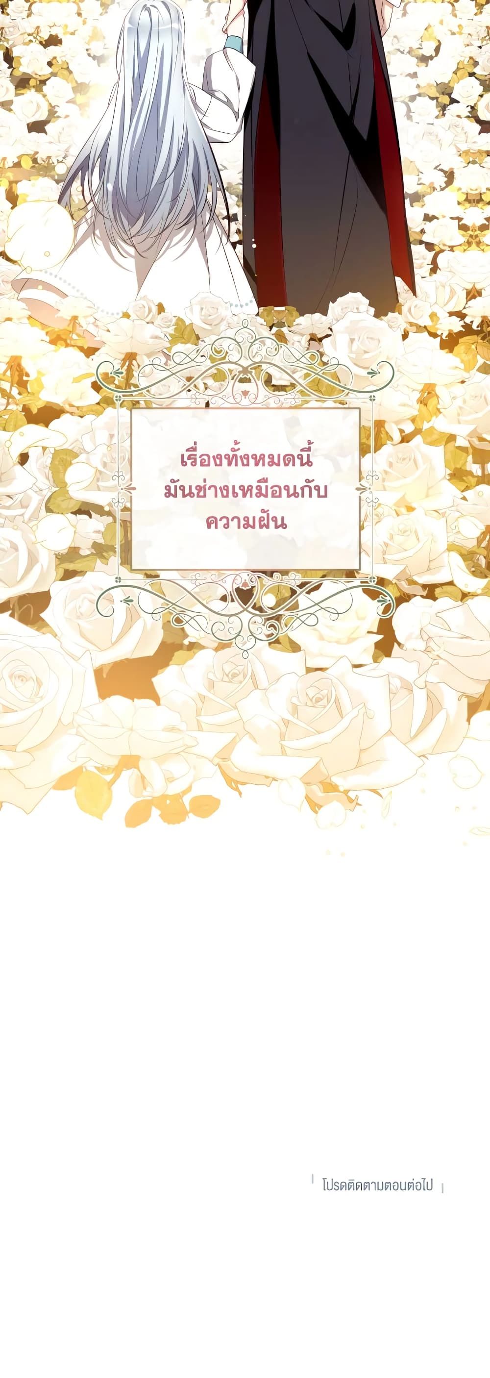 Can We Become a Family? ตอนที่ 75 46