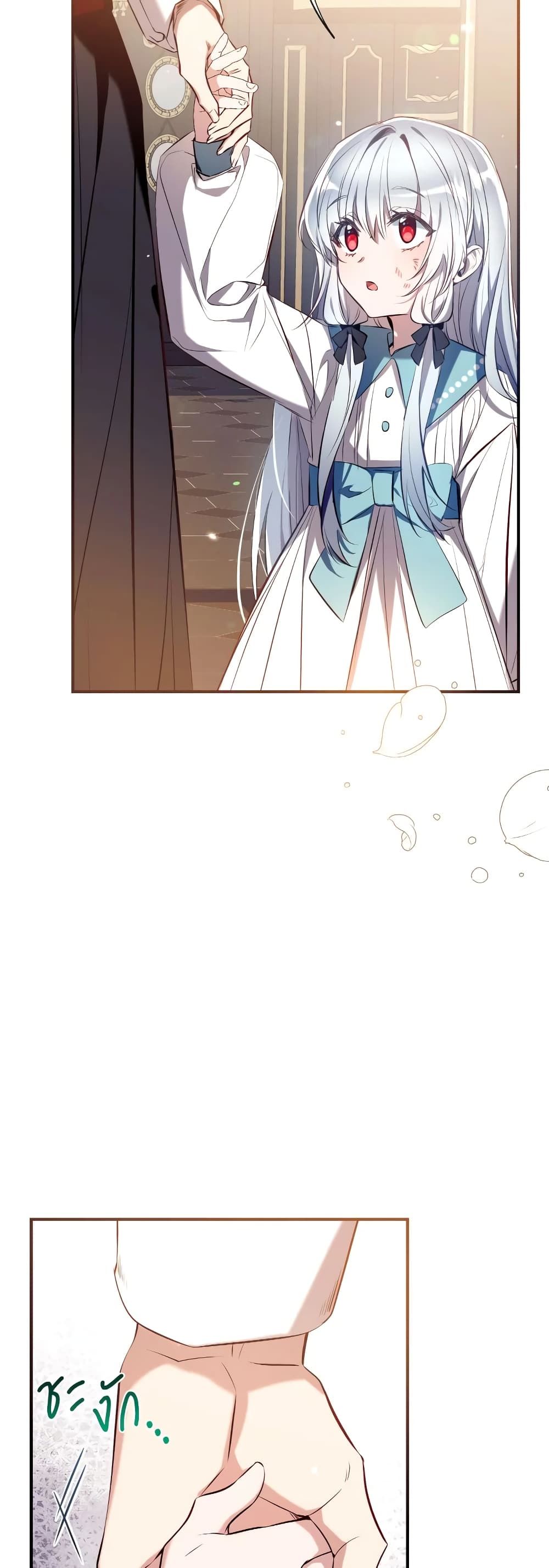 Can We Become a Family? ตอนที่ 76 3