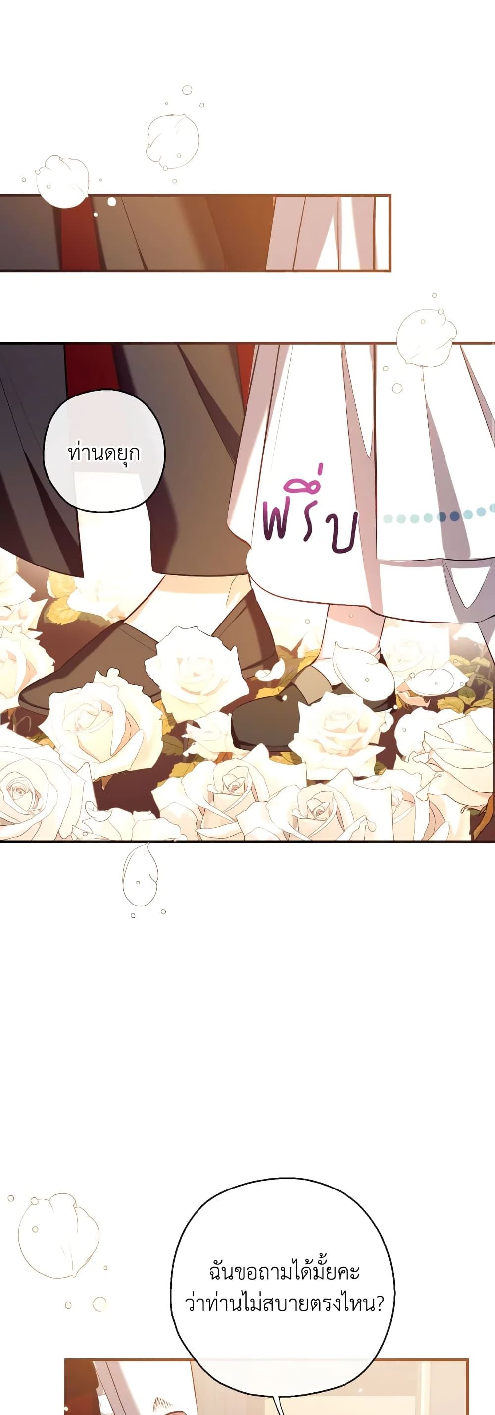 Can We Become a Family? ตอนที่ 76 2
