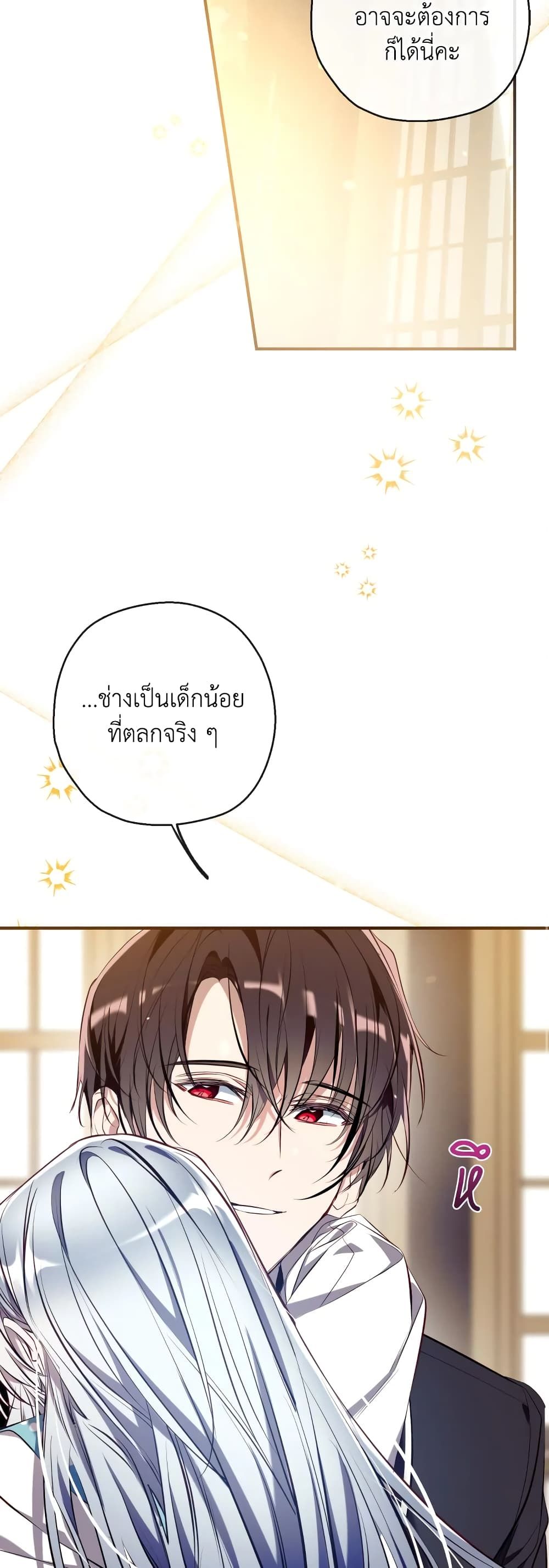Can We Become a Family? ตอนที่ 76 7
